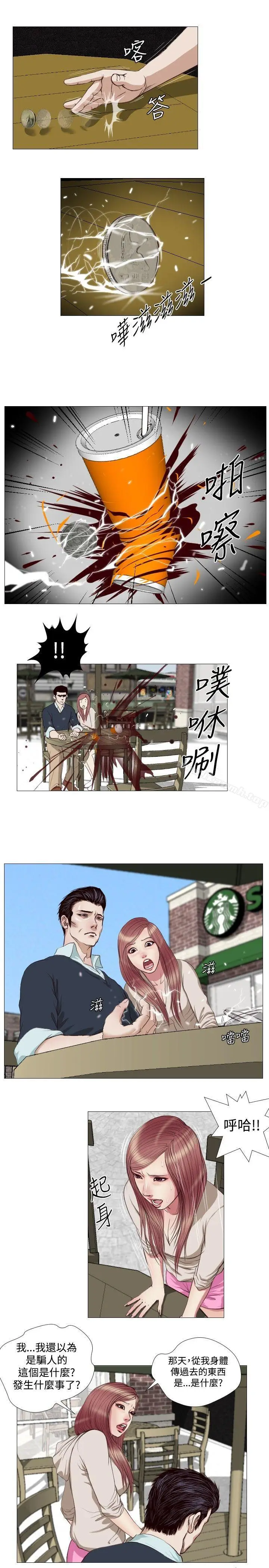 漫画《死亡天使》第14话第9张图