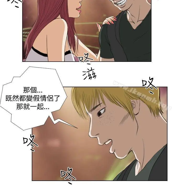 漫画《死亡天使》第15话第10张图