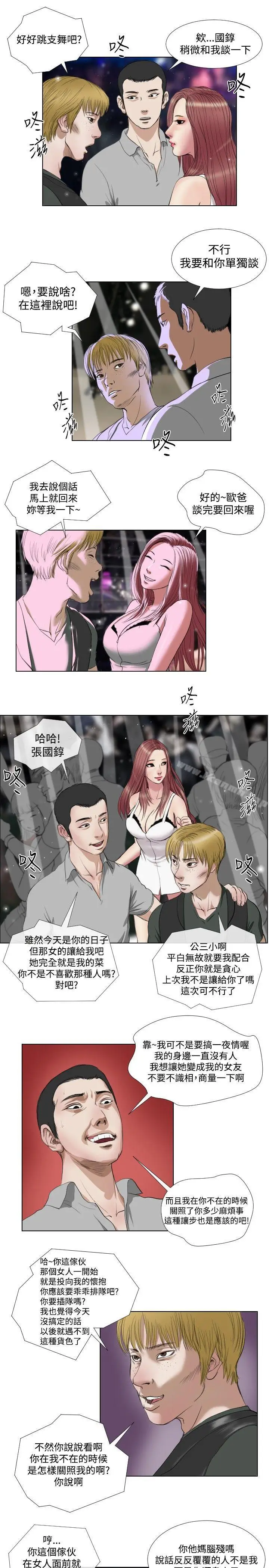 漫画《死亡天使》第15话第11张图