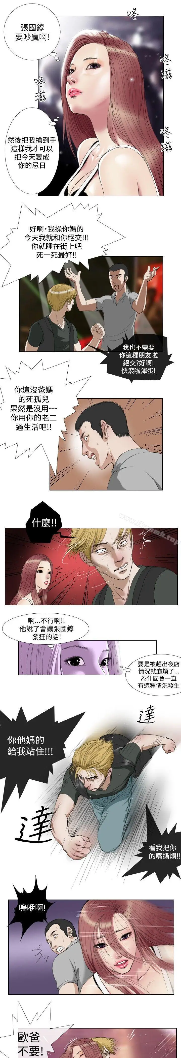 漫画《死亡天使》第15话第13张图