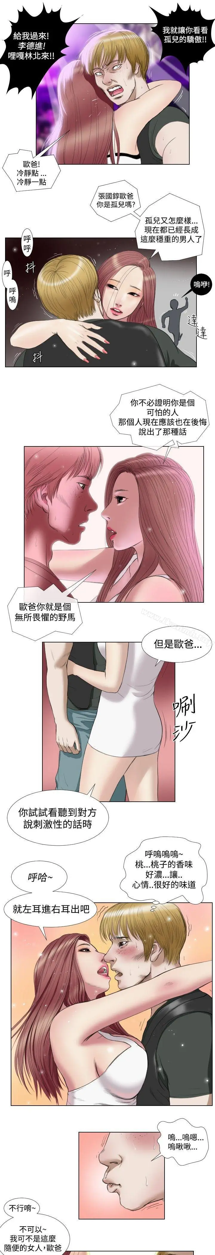 漫画《死亡天使》第15话第15张图