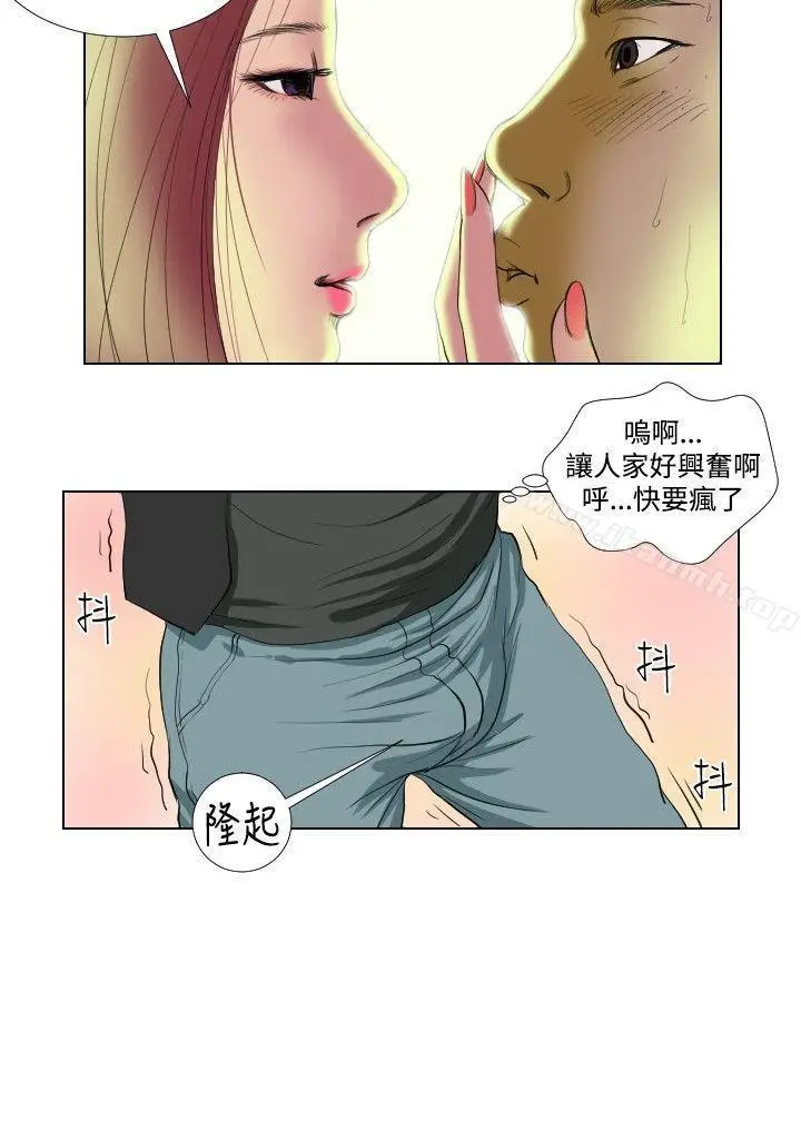 漫画《死亡天使》第15话第16张图