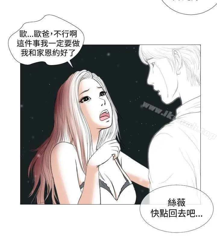 漫画《死亡天使》第15话第2张图