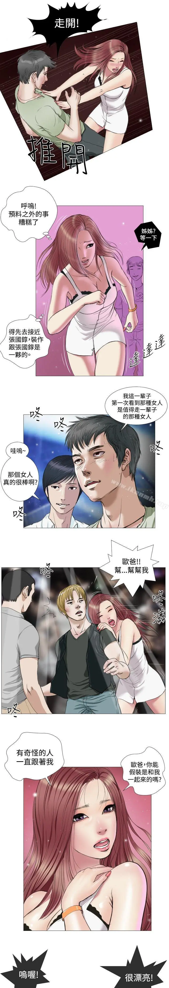 漫画《死亡天使》第15话第5张图