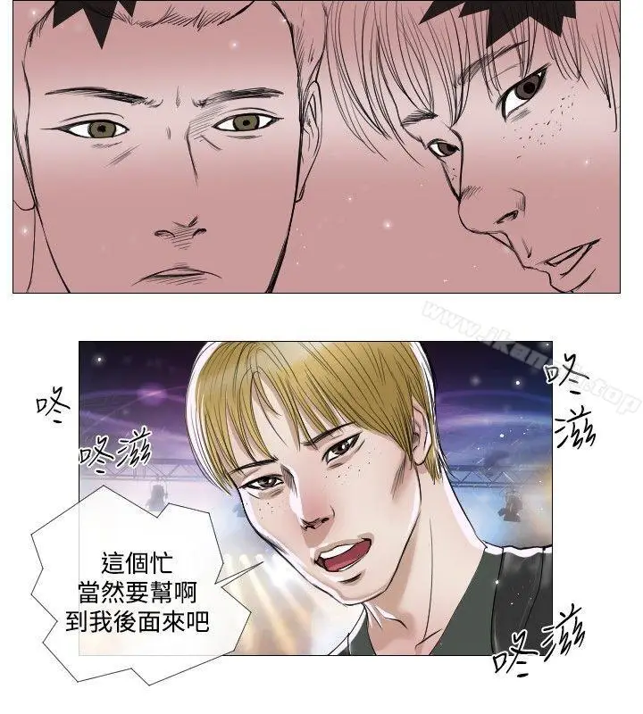 漫画《死亡天使》第15话第6张图