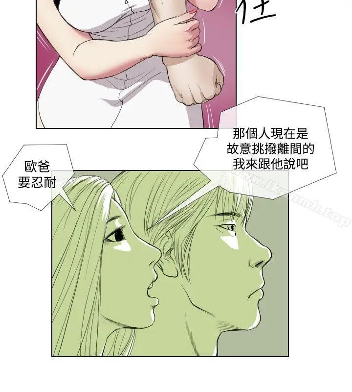 漫画《死亡天使》第15话第8张图