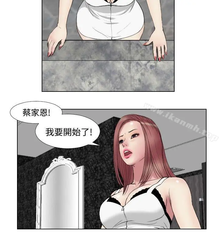 漫画《死亡天使》第16话第10张图