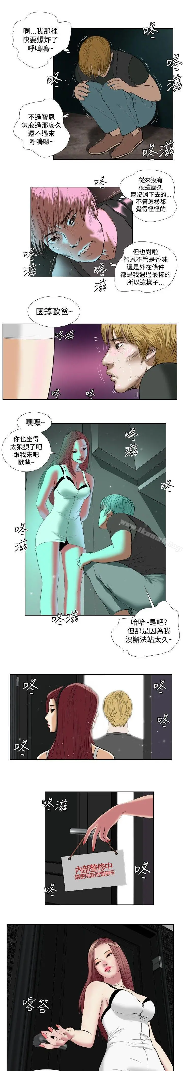 漫画《死亡天使》第16话第11张图