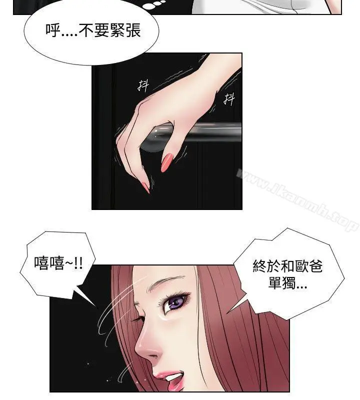 漫画《死亡天使》第16话第12张图