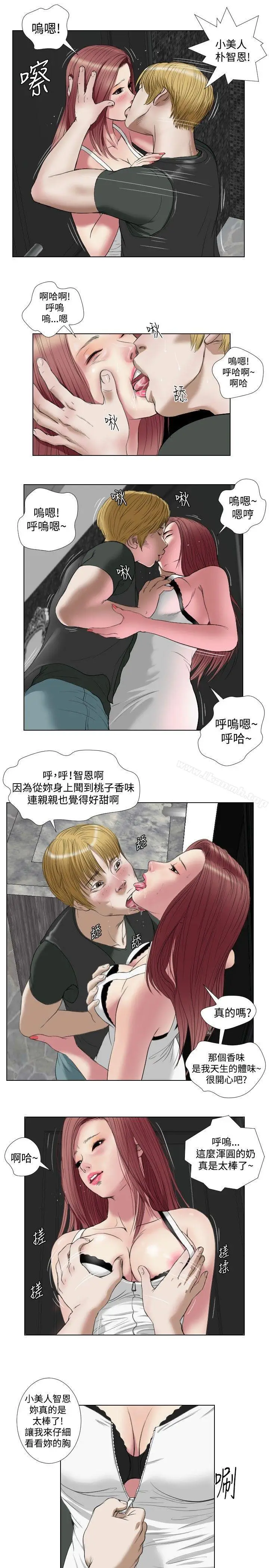漫画《死亡天使》第16话第13张图