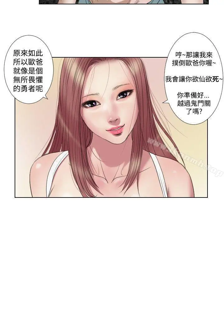 漫画《死亡天使》第16话第16张图