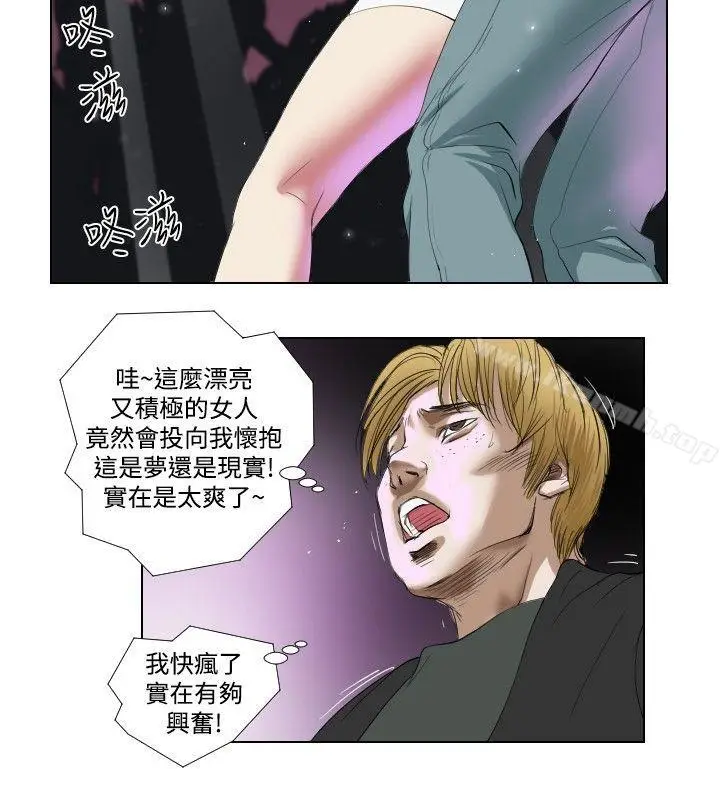 漫画《死亡天使》第16话第2张图