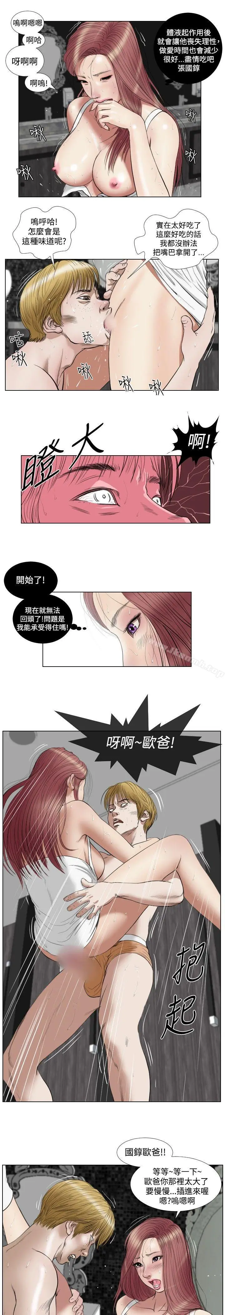 漫画《死亡天使》第17话第19张图