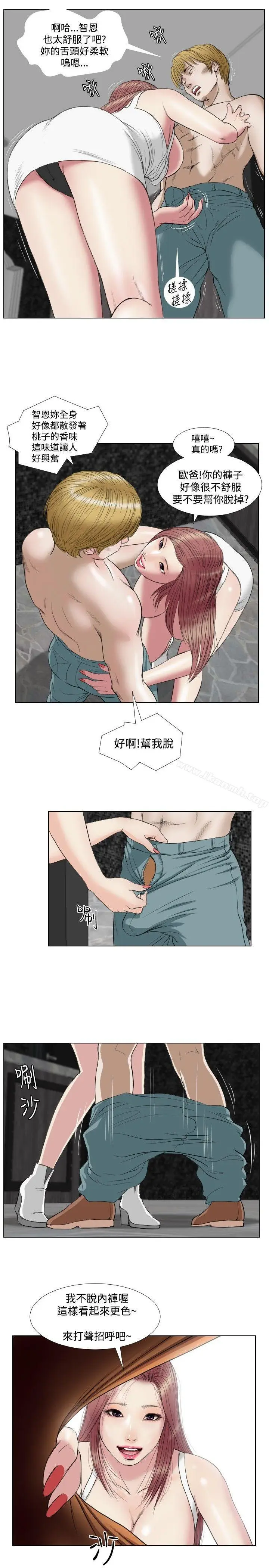 漫画《死亡天使》第17话第3张图