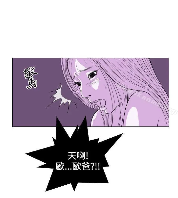 漫画《死亡天使》第17话第4张图