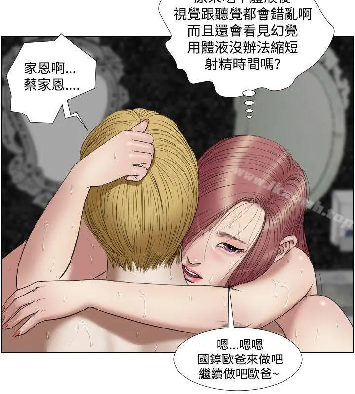 漫画《死亡天使》第18话第12张图