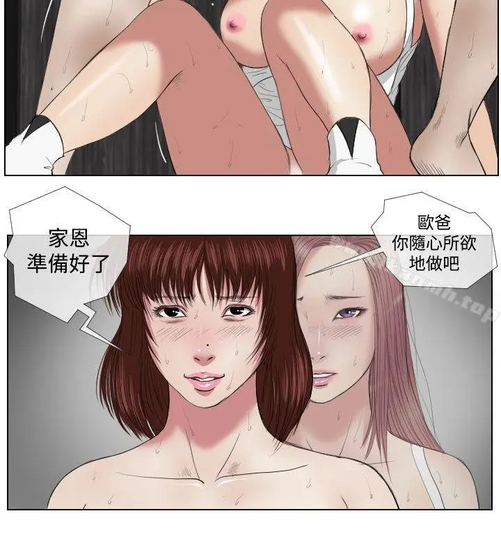 漫画《死亡天使》第18话第16张图