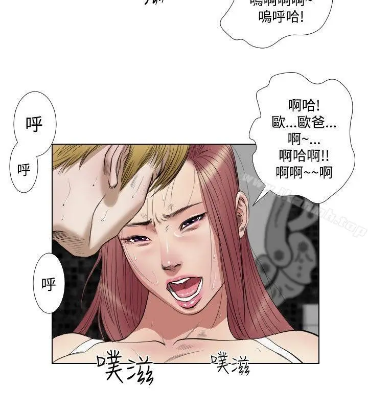 漫画《死亡天使》第18话第2张图
