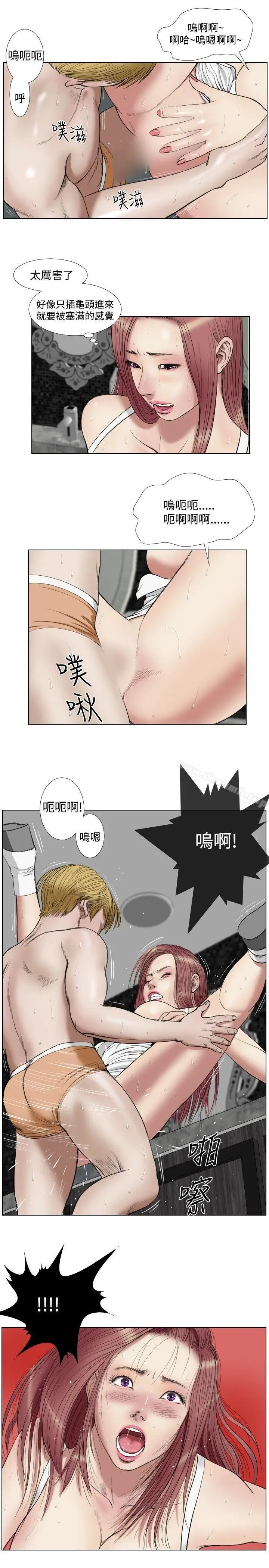漫画《死亡天使》第18话第3张图