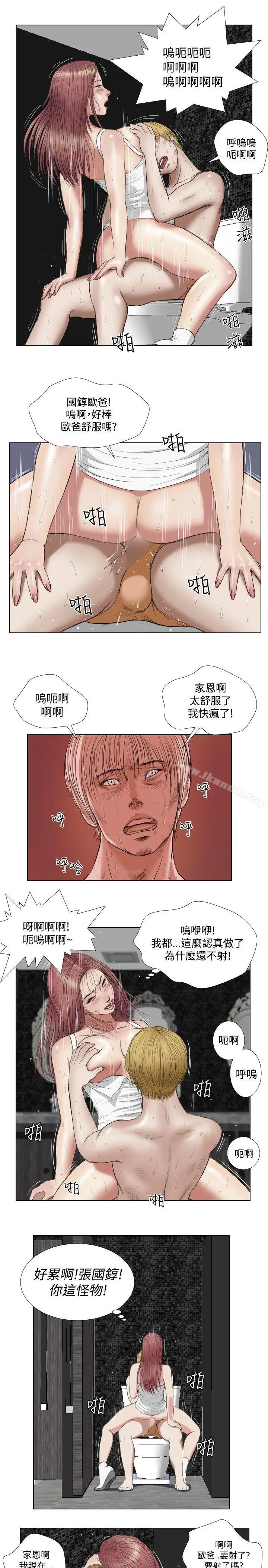 漫画《死亡天使》第19话第15张图