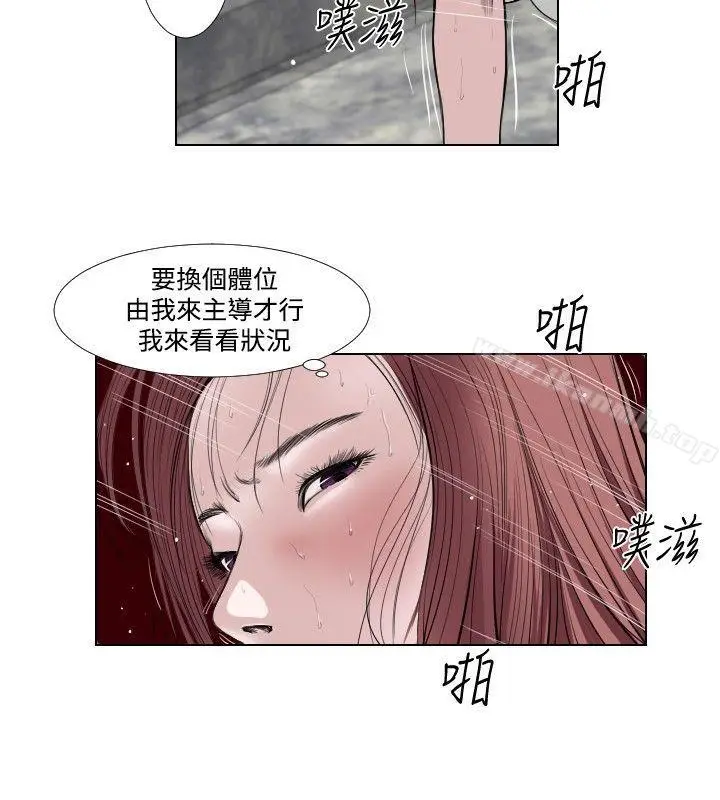 漫画《死亡天使》第19话第2张图
