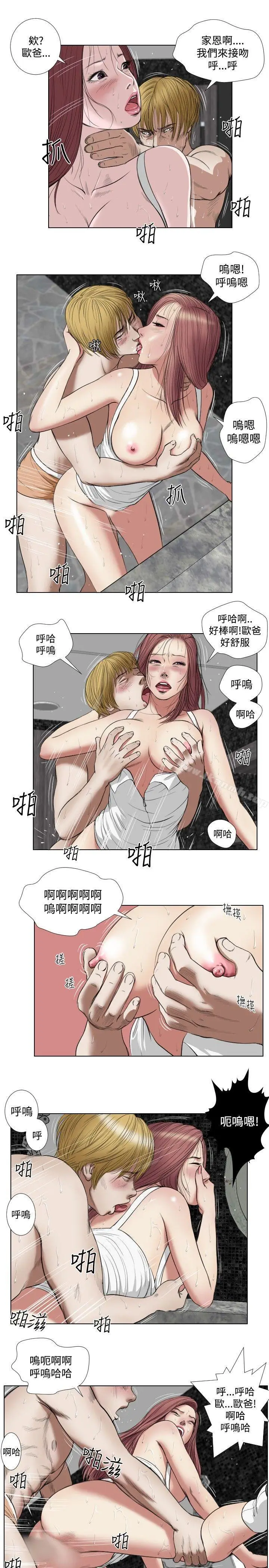 漫画《死亡天使》第19话第3张图
