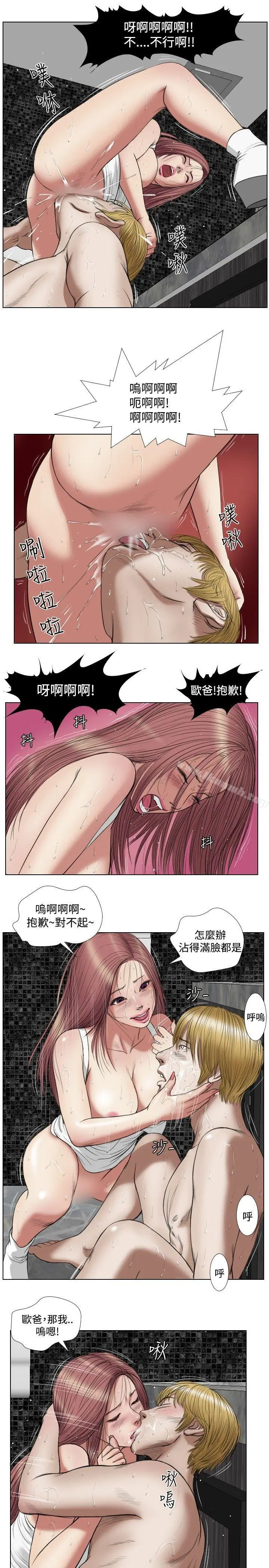 漫画《死亡天使》第19话第7张图