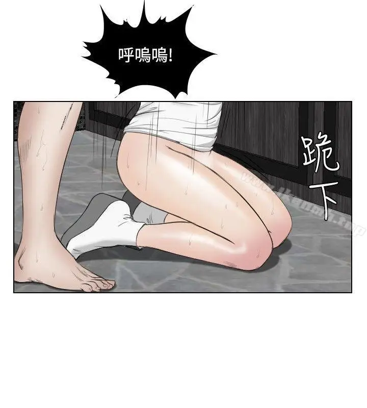 漫画《死亡天使》第20话第12张图