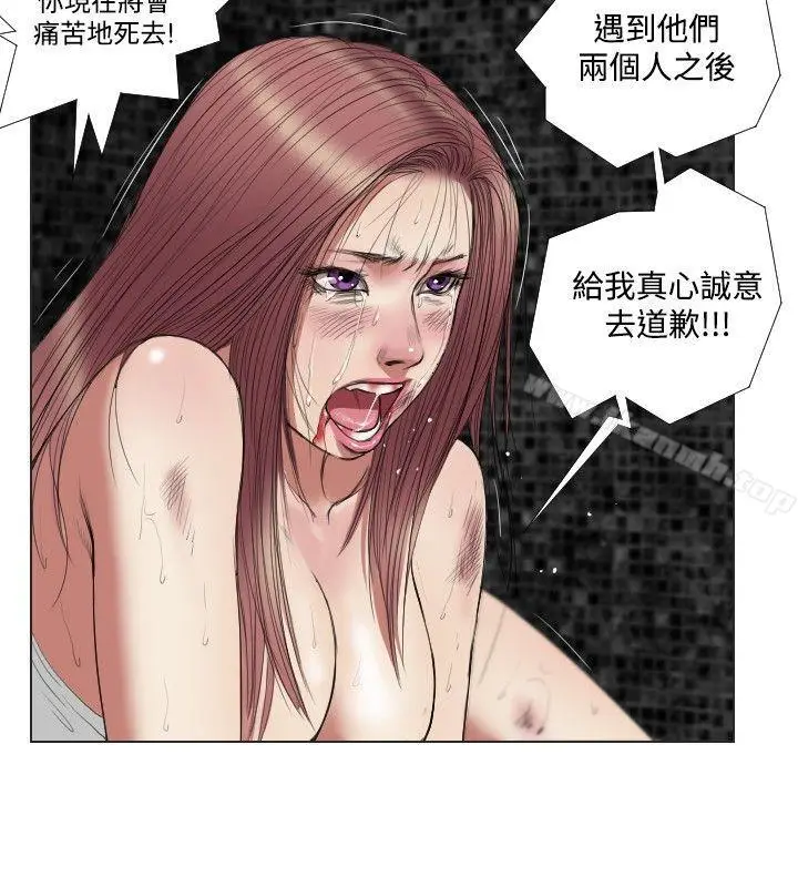 漫画《死亡天使》第20话第18张图