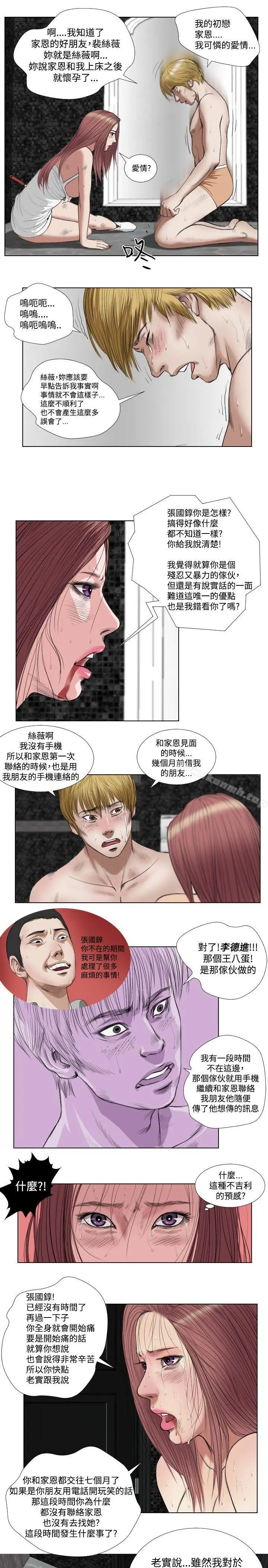 漫画《死亡天使》第20话第19张图