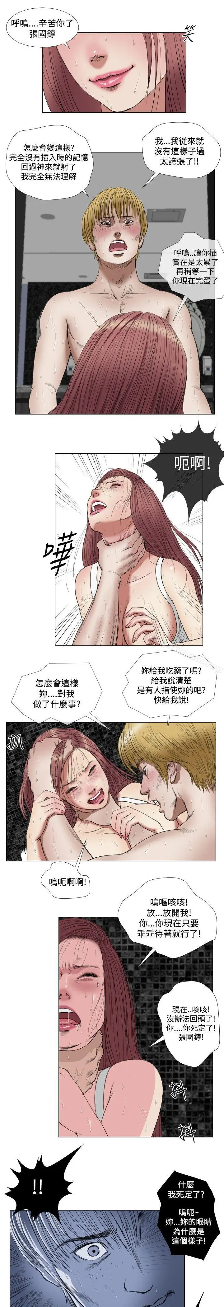 漫画《死亡天使》第20话第5张图