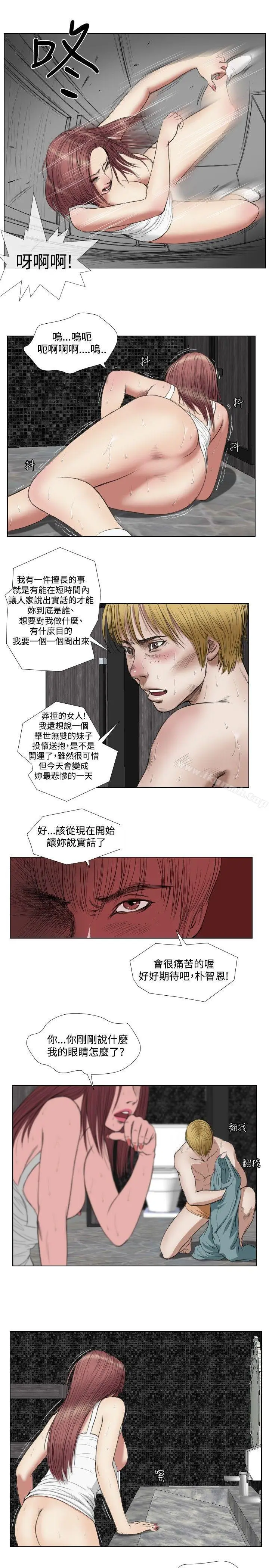 漫画《死亡天使》第20话第7张图