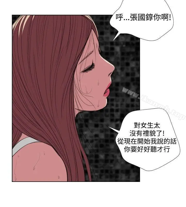 漫画《死亡天使》第20话第8张图