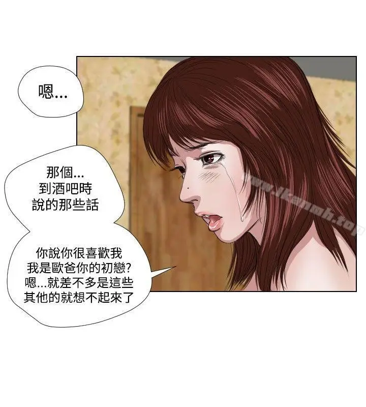 漫画《死亡天使》第21话第10张图