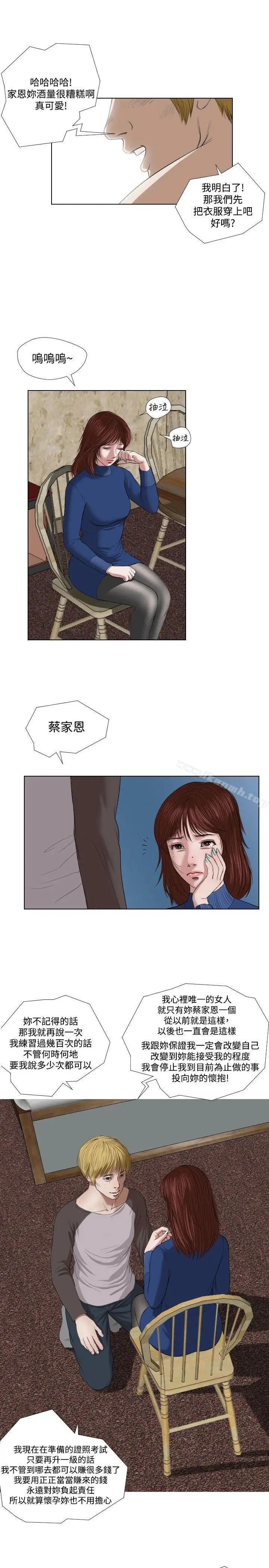漫画《死亡天使》第21话第11张图