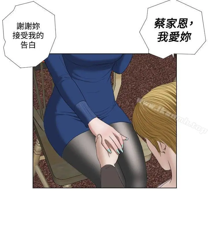 漫画《死亡天使》第21话第12张图