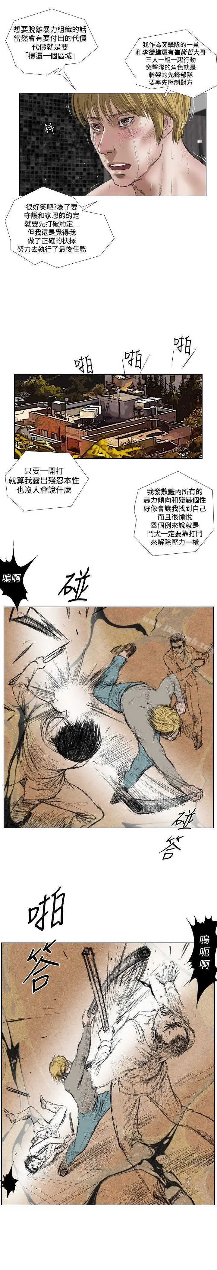 漫画《死亡天使》第21话第15张图