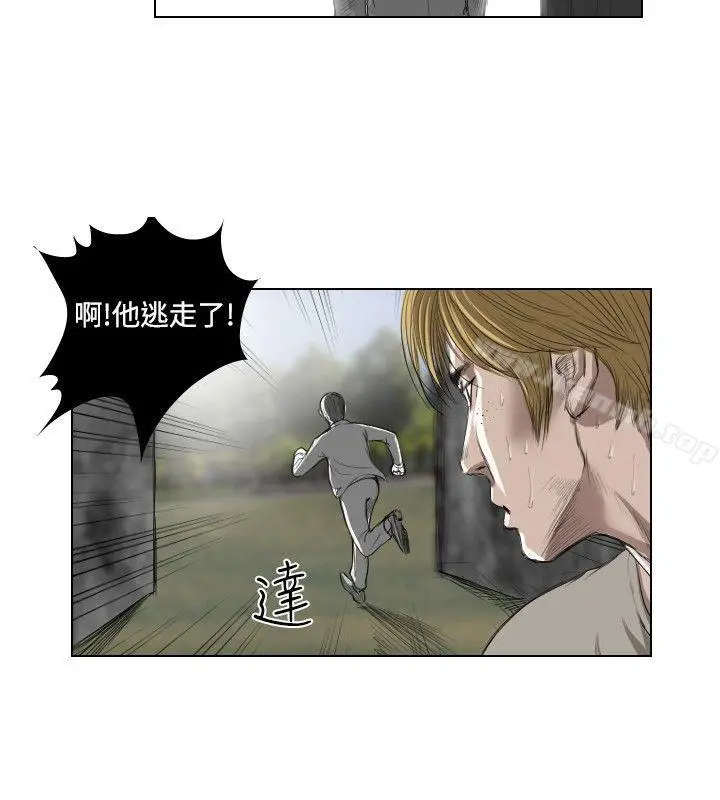 漫画《死亡天使》第21话第18张图