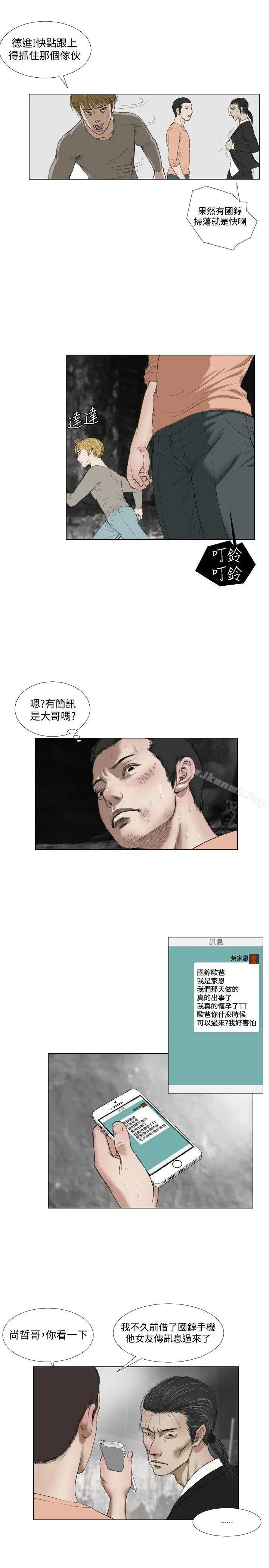 漫画《死亡天使》第21话第19张图