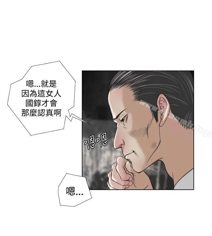 漫画《死亡天使》第21话第20张图