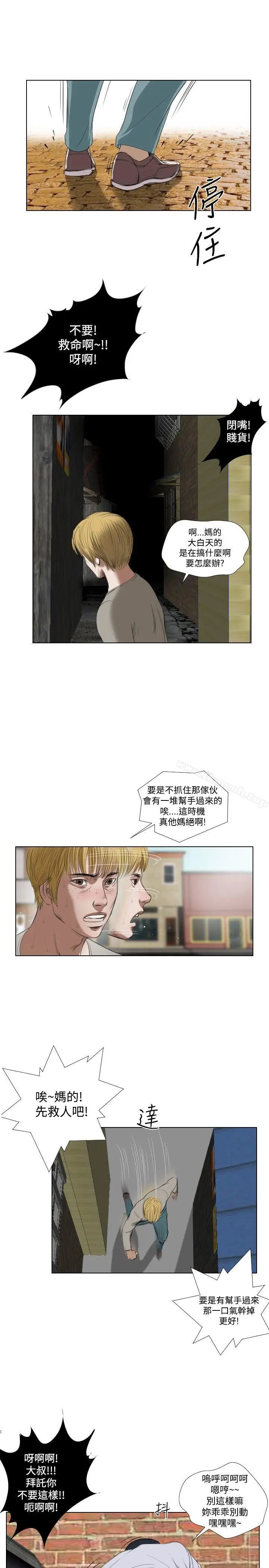 漫画《死亡天使》第21话第23张图