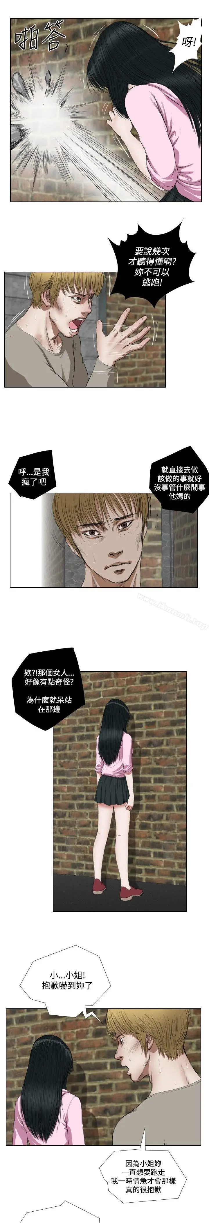 漫画《死亡天使》第22话第13张图