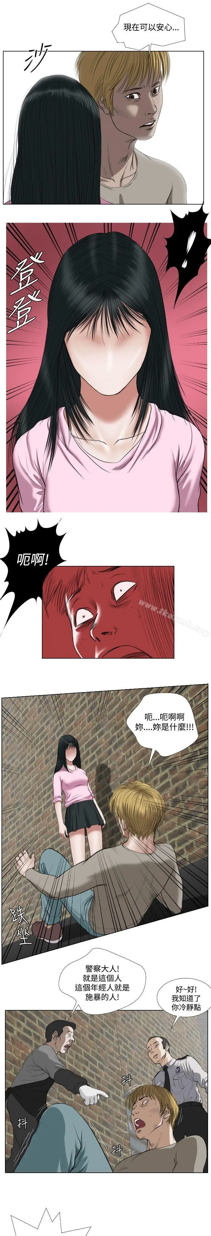 漫画《死亡天使》第22话第15张图
