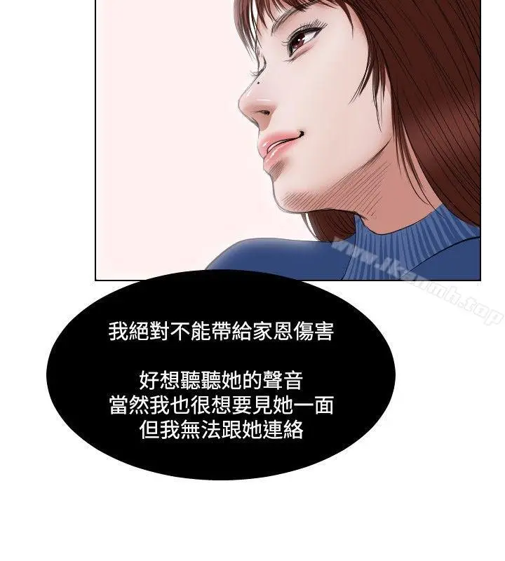 漫画《死亡天使》第22话第20张图
