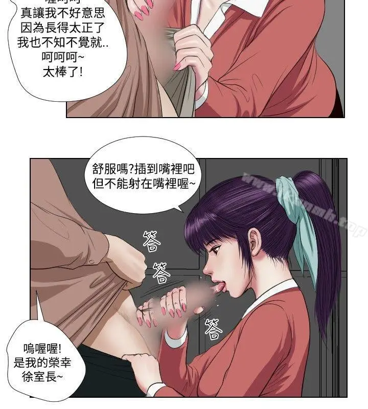 漫画《死亡天使》第23话第14张图