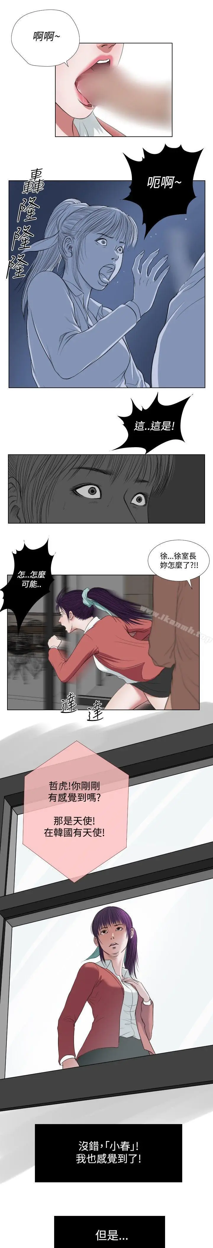 漫画《死亡天使》第23话第15张图