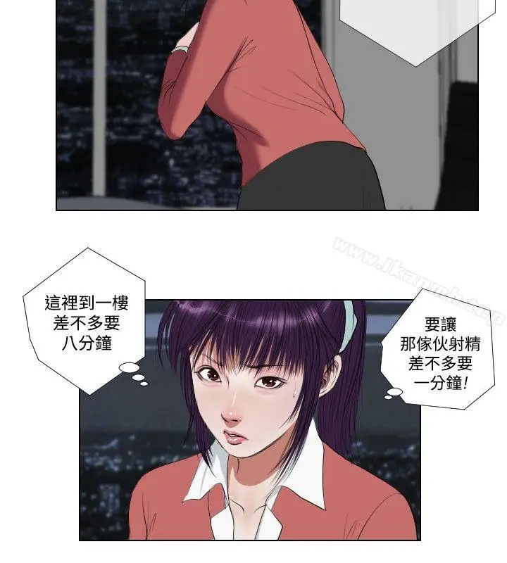 漫画《死亡天使》第23话第18张图