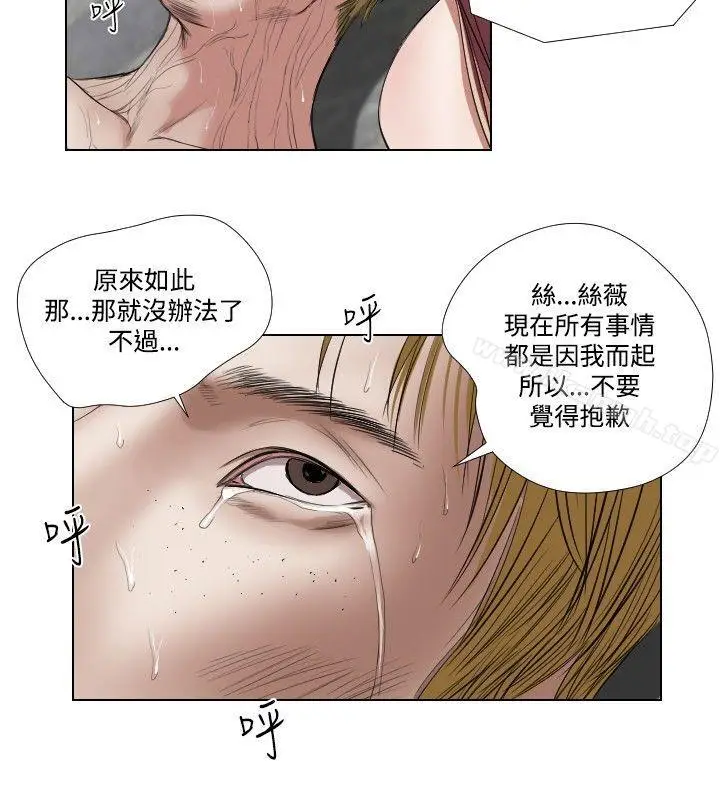 漫画《死亡天使》第23话第6张图