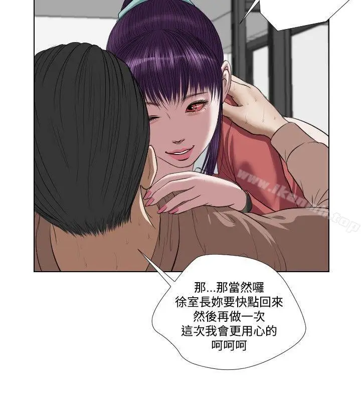 漫画《死亡天使》第24话第10张图