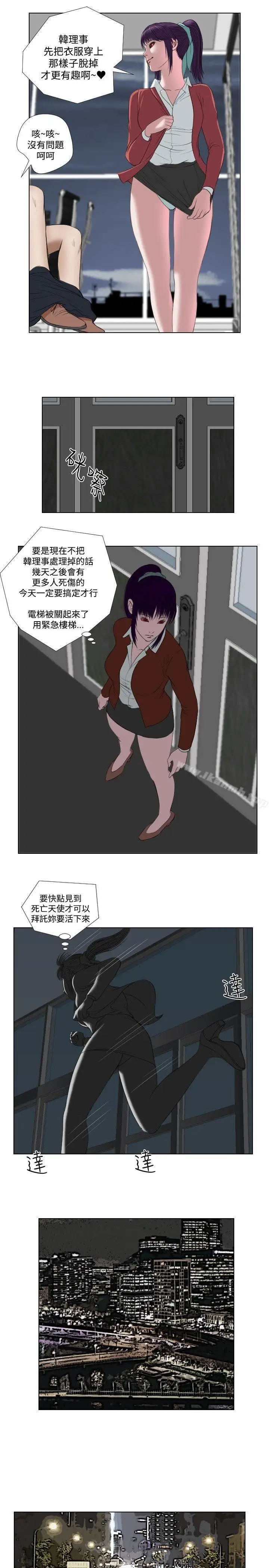 漫画《死亡天使》第24话第11张图
